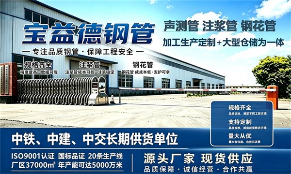 宝益德钢管仓储生产基地，鄂州本地现货仓库，厂区占地37000㎡